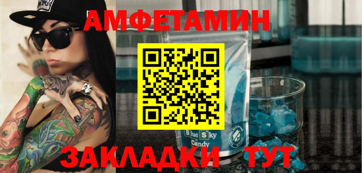 Сургут  Амфетамин Premium  Амфетамин  АМФ  Вход с VPN 