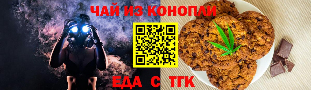 Сургут  Canna-Cookies марихуана  Вход с VPN 