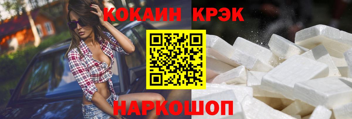 Кокаин FishScale Сургут