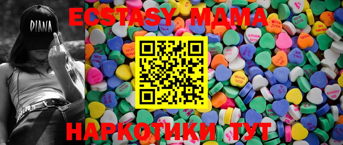 Экстази  ЭКСТАЗИ MDMA  Вход с VPN  Сургут  ЭКСТАЗИ ешки 