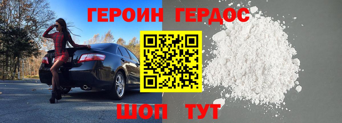 Сургут  Героин VHQ  Героин  Вход с VPN 