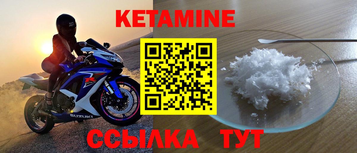 КЕТАМИН VHQ Сургут