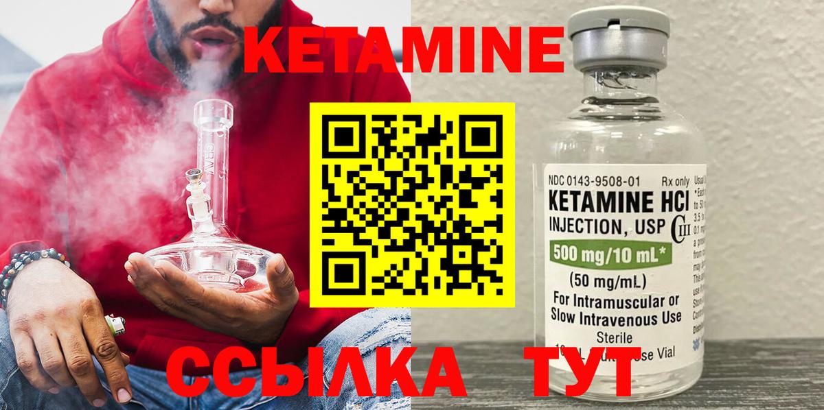 Сургут  Кетамин ketamine  Вход с VPN 
