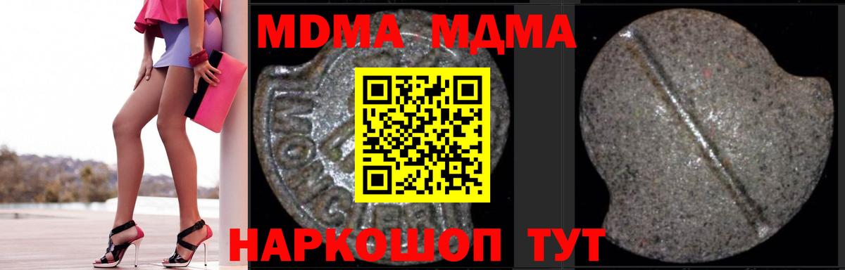 MDMA молли  Вход с VPN  MDMA  Сургут 