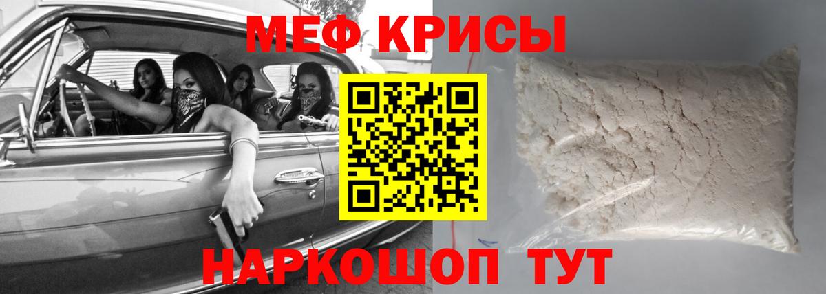 Мефедрон mephedrone  Мефедрон 4 MMC  МЕФ  Сургут  Вход с VPN 