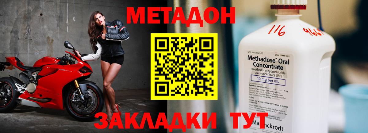 МЕТАДОН мёд  Вход с VPN  МЕТАДОН мёд  Сургут 