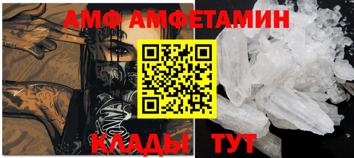 МЕТАМФЕТАМИН витя  МЕТАМФЕТАМИН витя  Вход с VPN  Сургут 