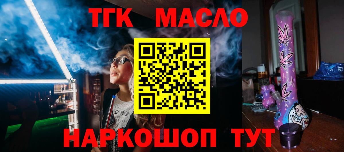 ТГК вейп  Вход с VPN  Сургут 