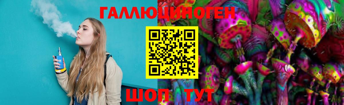 Псилоцибиновые грибы ЛСД Сургут